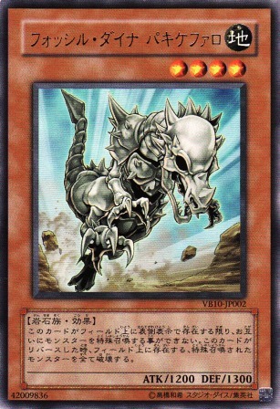 No.1311 フォッシル・ダイナ パキケファロ