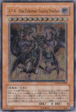 No.1314 ユベル−Das Extremer Traurig Drachen