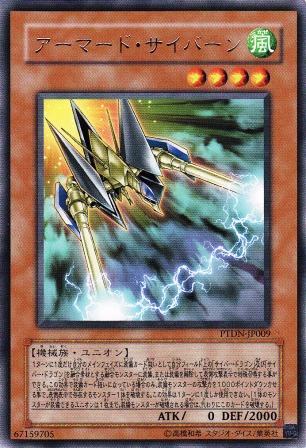 No.1315 アーマード・サイバーン