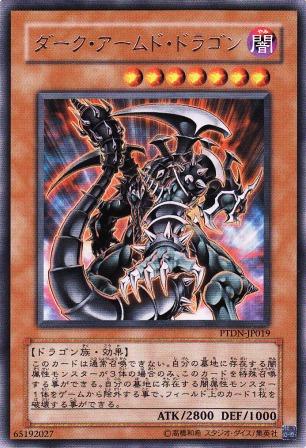 No.1322 ダーク・アームド・ドラゴン