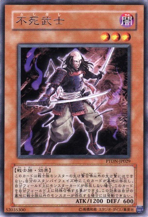 No.1325 不死武士