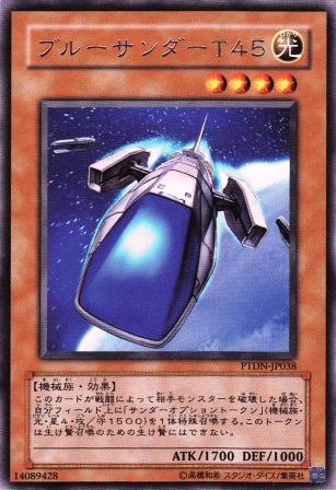 No.1328 ブルーサンダーT45