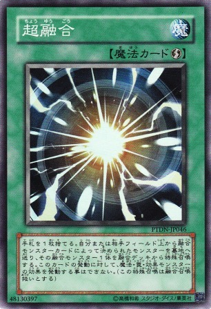 No.1332 【 超融合 】