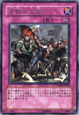 No.1343 決戦の火蓋
