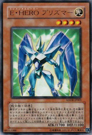 No.1348 E・HERO プリズマー
