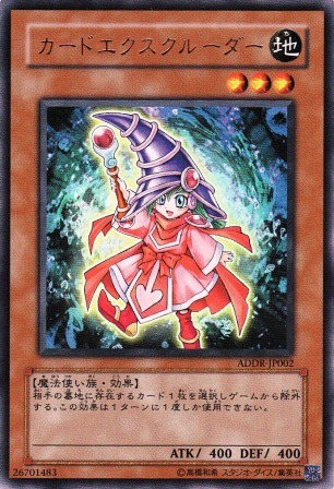 No.1349 カードエクスクルーダー
