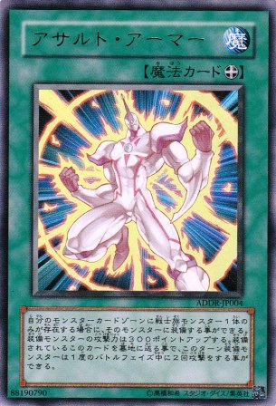 No.1351 アサルト・アーマー