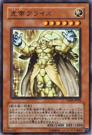 No.1357 光帝クライス