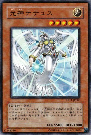 No.1365 光神テテュス