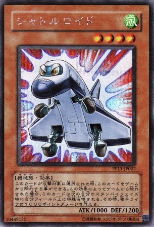 No.1370 シャトルロイド