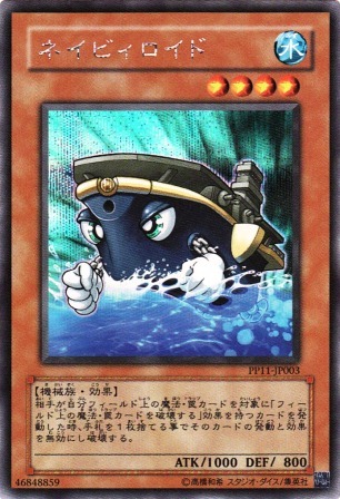 No.1371 ネイビィロイド