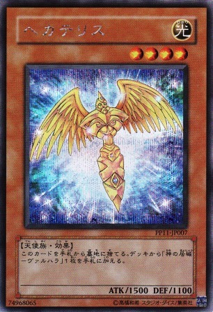 No.1375 ヘカテリス