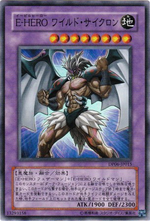 No.1379 E−HERO ワイルド・サイクロン
