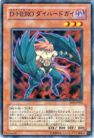 No.1395 D−HERO ダイハードガイ