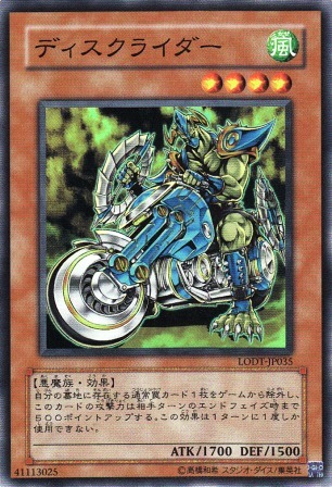 No.1415 ディスクライダー