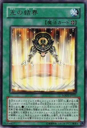 No.1422 光の結界