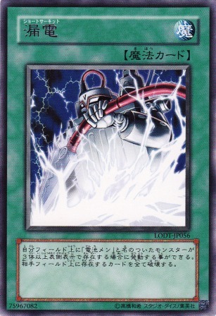 No.1424 漏電