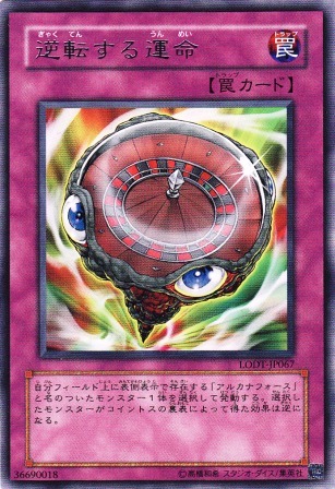 No.1429 逆転する運命
