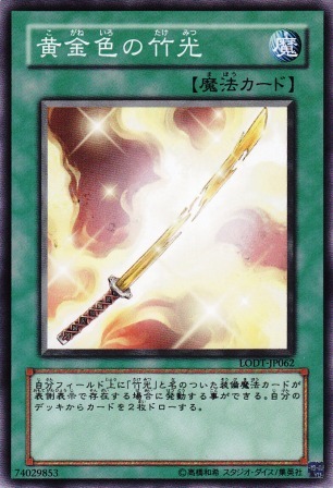 No.1435 黄金色の竹光