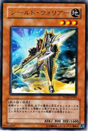 No.1441 シールド・ウォーリアー