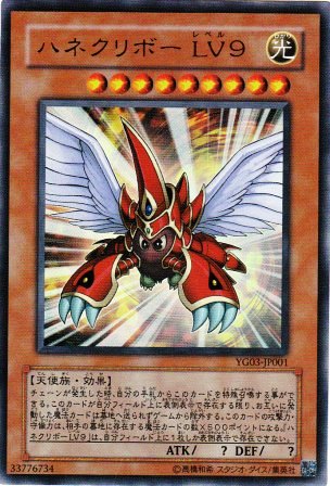 No.1487 ハネクリボー LV9