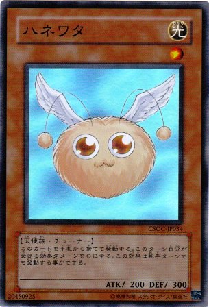 No.1500 ハネワタ
