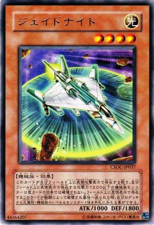 No.1502 ジェイドナイト