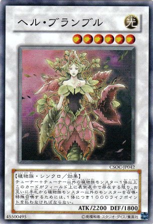 No.1507 ヘル・ブランブル