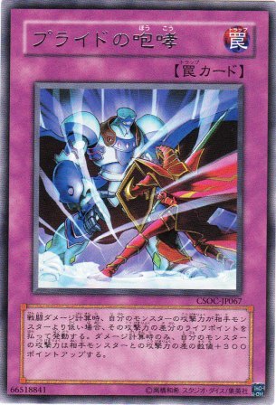 No.1518 プライドの咆哮