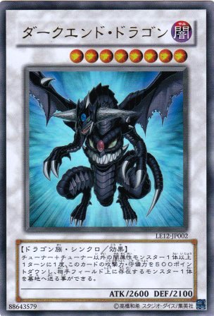 No.1526 ダークエンド・ドラゴン