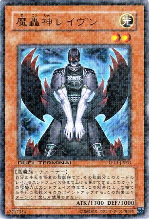 No.1532 【 魔轟神レイヴン 】