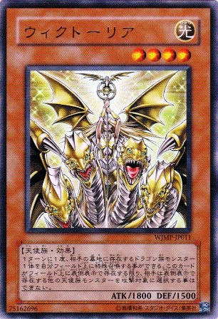 No.1548 ウィクトーリア