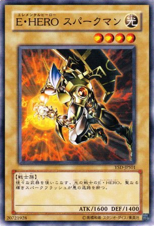 No.1553 E・HERO スパークマン