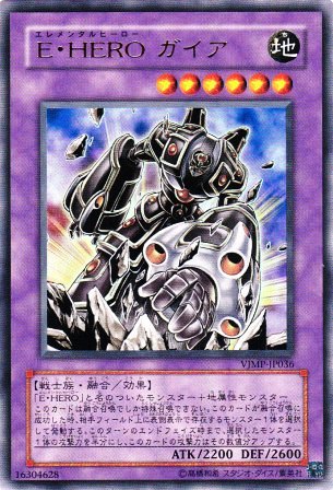 No.1566 【 E・HERO ガイア 】