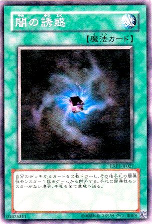 No.1577 闇の誘惑