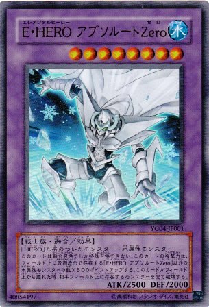 No.1585 E・HERO アブソルートZero