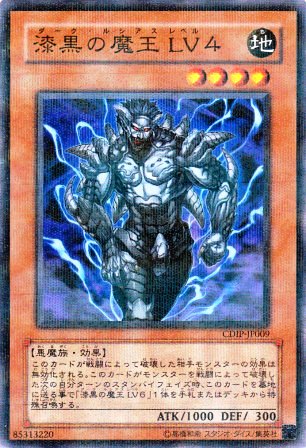 No.1399 六武衆−ヤイチ
