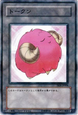No.1587 トークン(赤)