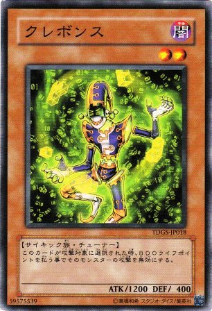 No.1592 クレボンス