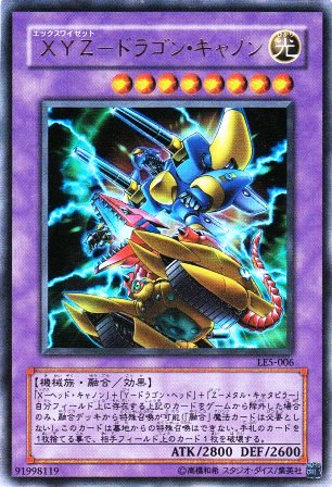 No.1598 XYZ−ドラゴン・キャノン