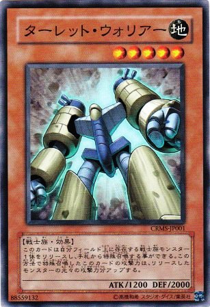 No.1601 ターレット・ウォリアー