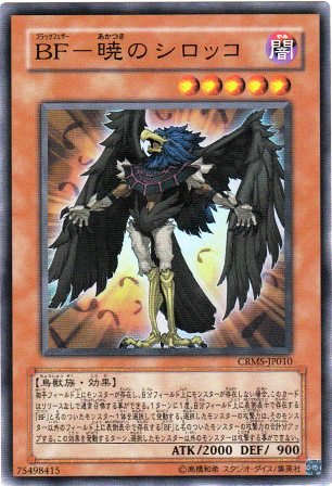 No.1604 BF−暁のシロッコ