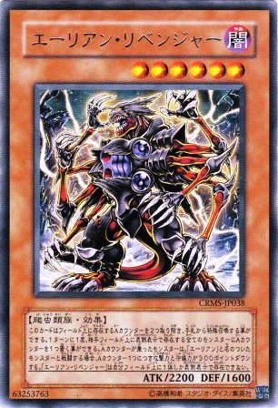 No.1616 エーリアン・リベンジャー