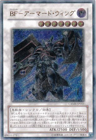 No.1619 BF−アーマード・ウィング