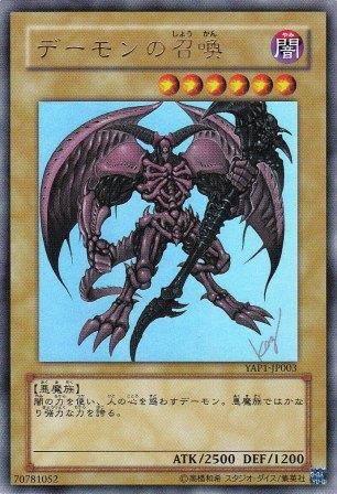 No.1648 デーモンの召喚