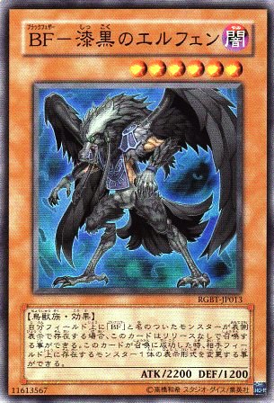 No.1669 BF−漆黒のエルフェン