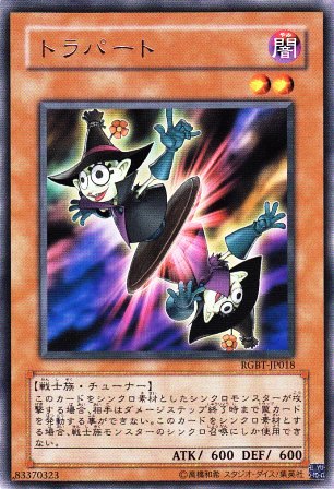 No.1671 【 トラパート 】