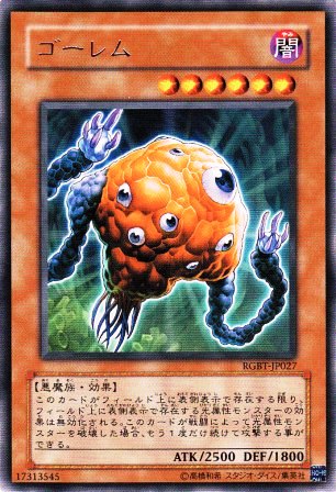 No.1677 ゴーレム