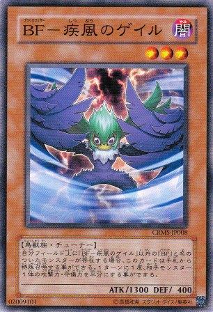 No.1701 BF−疾風のゲイル