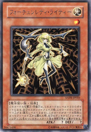 No.1712 フォーチュンレディ・ライティー